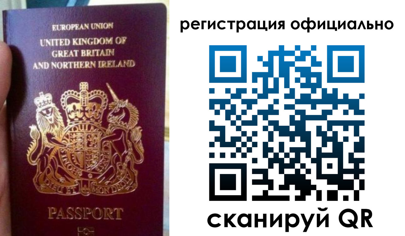 прописка для школы в Анадыре