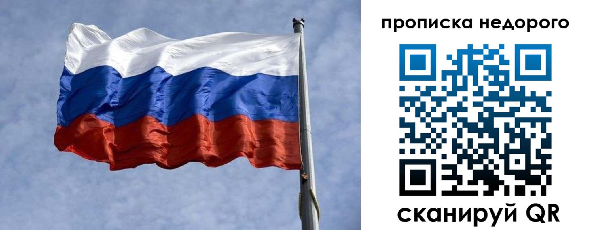 временная регистрация адрес в Анадыре