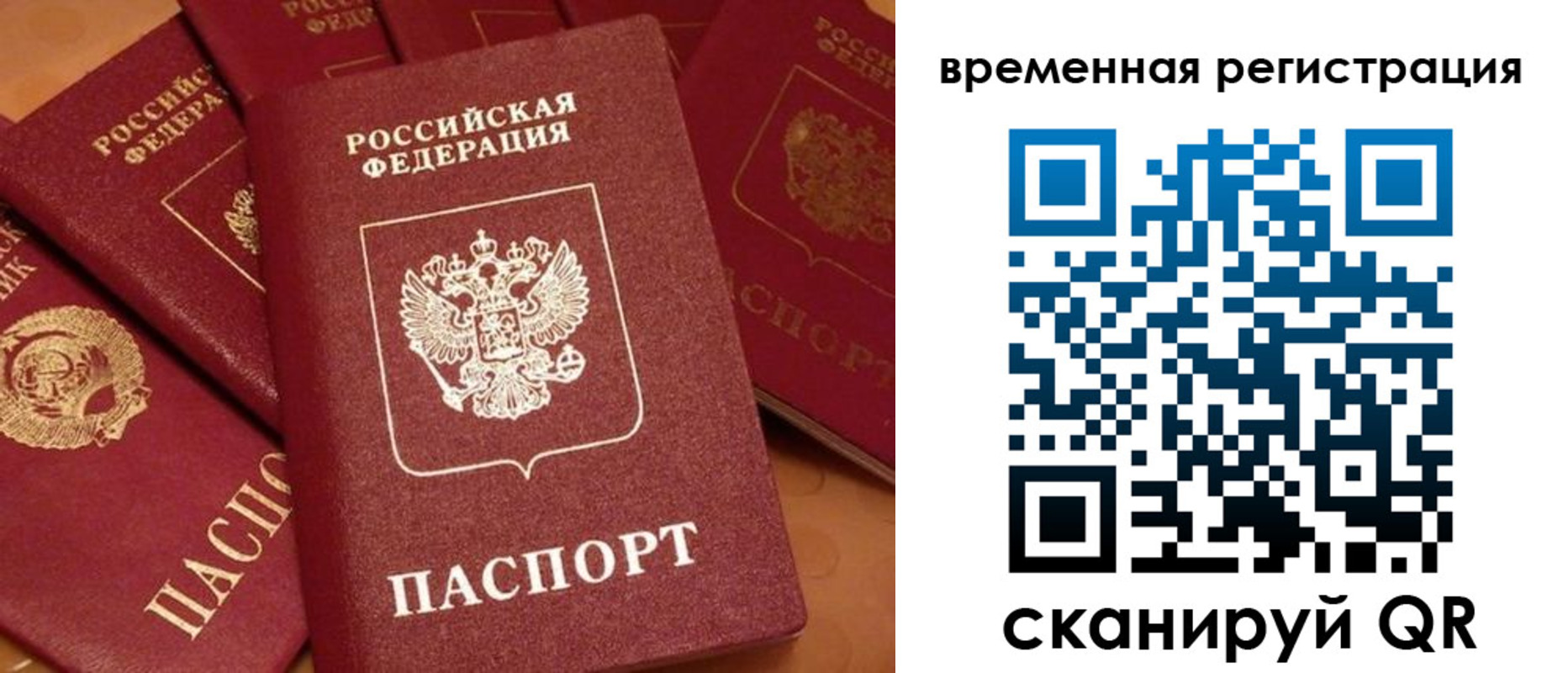 где прописаться в Анадыре