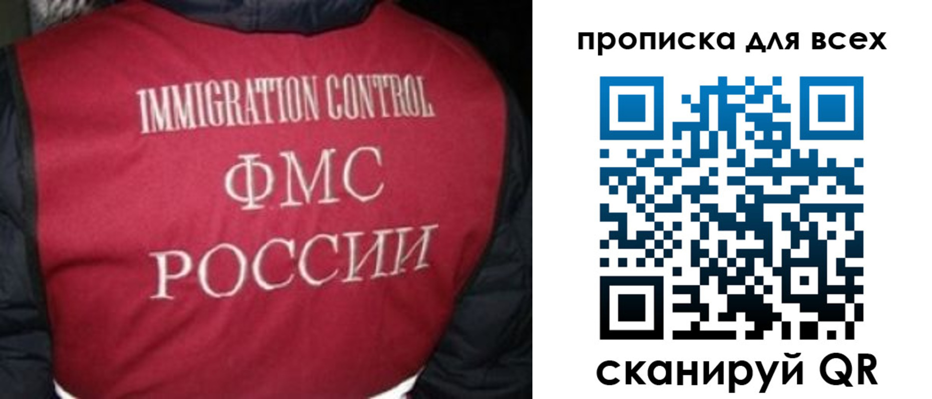 прописка в квартире в Анадыре