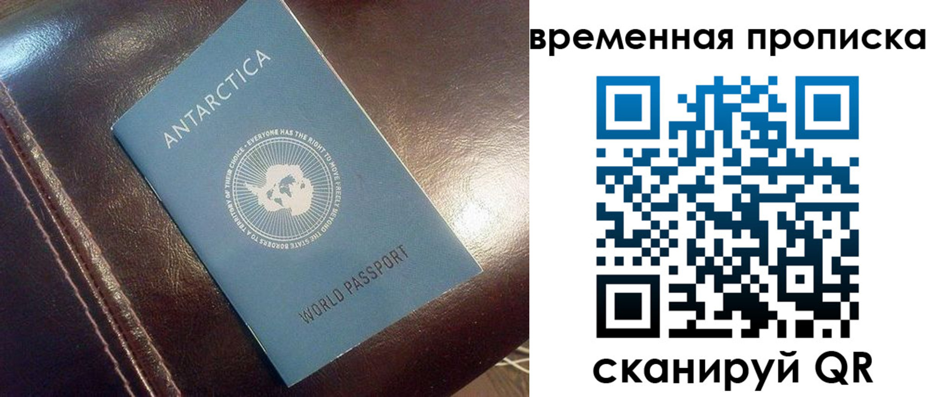 прописка паспорт в Анадыре