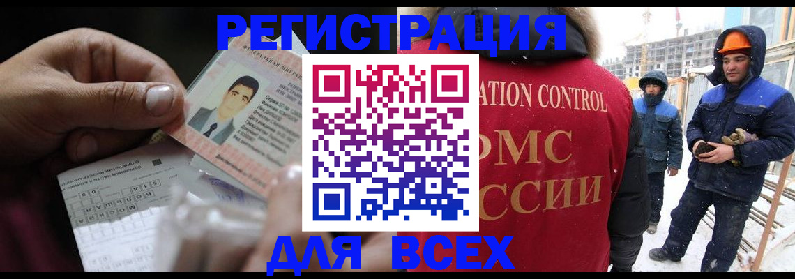 прописка для военкомата в Анадыре