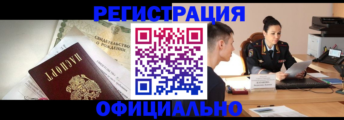 найти адрес прописки в Анадыре