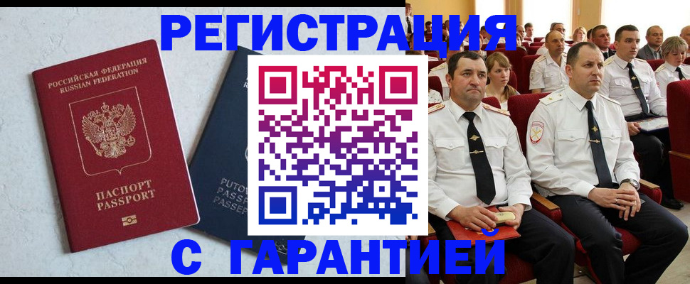 найти адрес прописки в Анадыре