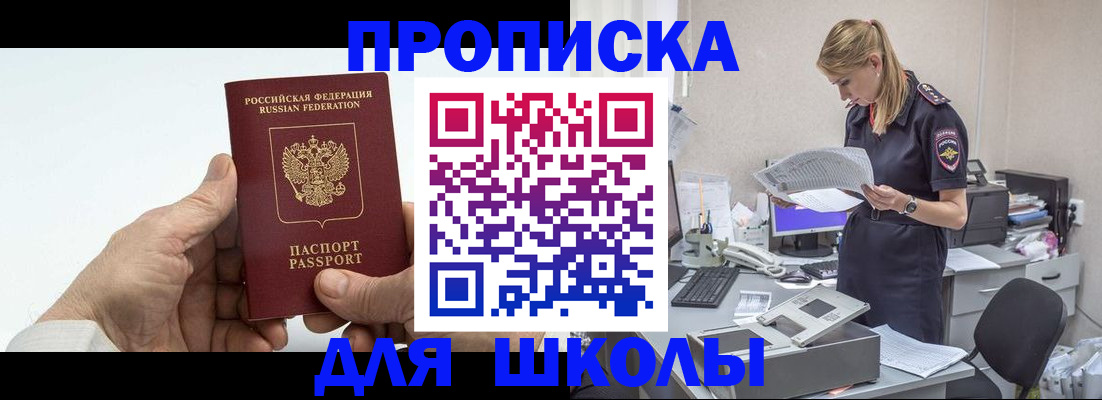 временная регистрация госуслуги в Анадыре