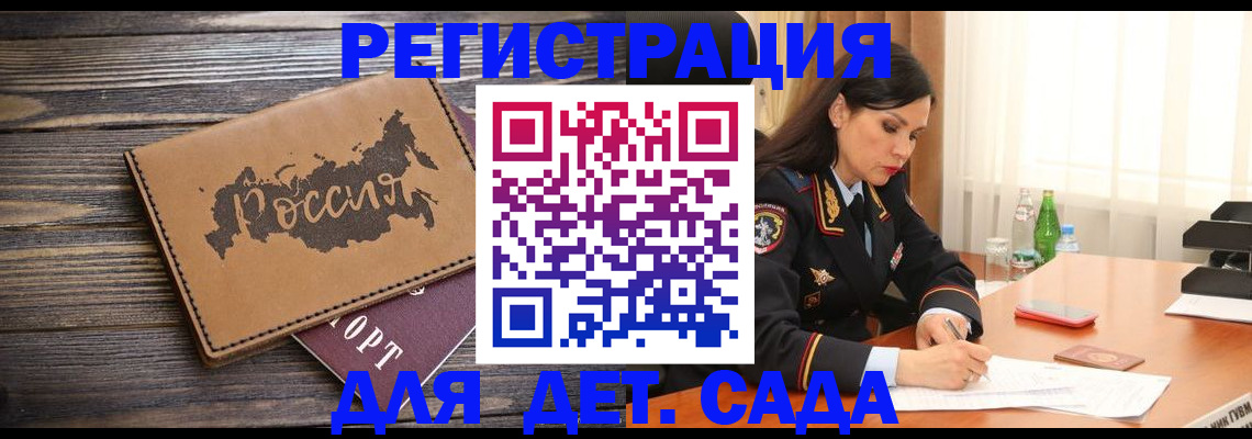 прописка гарантия в Анадыре