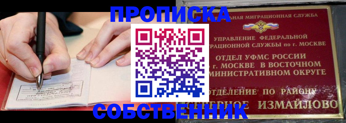 временная регистрация недорого в Анадыре